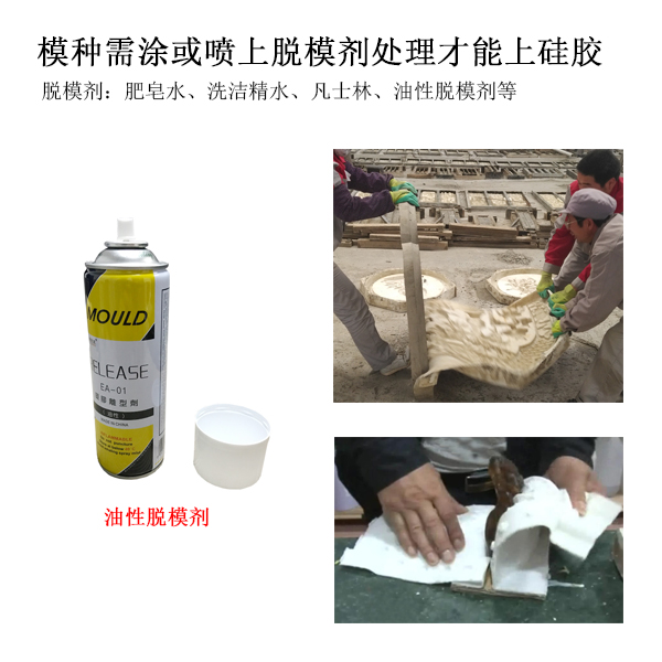 解析硅膠脫模劑：為什么它是模具硅膠的最佳拍檔？