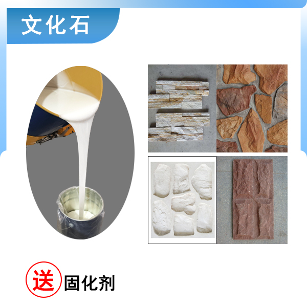 完美復刻文化石模具硅膠翻模，細節超精致